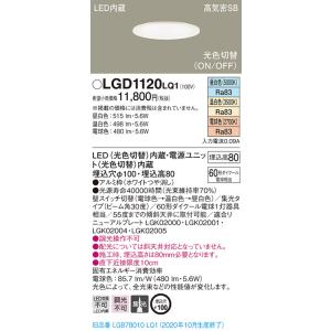 法人様限定】パナソニック LGD1100LQ1 LEDダウンライト 埋込穴φ100