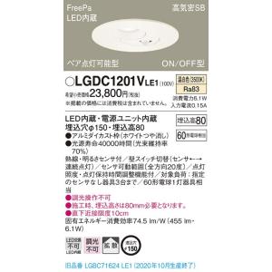 法人様限定】パナソニック LGDC3104V LE1 LEDダウンライト 埋込穴φ100
