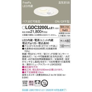 法人様限定】パナソニック LRD3200LLE1 LED軒下用ダウンライト 埋込穴