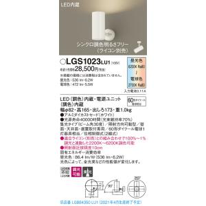 法人様限定】パナソニック LGDC3104V LE1 LEDダウンライト 埋込穴φ100