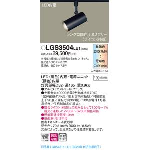 法人様限定】パナソニック LGB51357K XG1 LEDスリムライン照明 電源