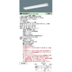 Panasonic（パナソニック） NNFB93005C LED非常灯専用型中天〜6直