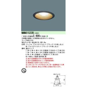 法人様限定】DAIKO DDL-6102WW LEDダウンライト 埋込穴φ100 LED交換