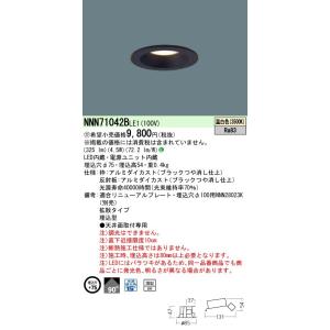 法人様限定】パナソニック LGD3033LLB1 LEDダウンライト 埋込穴φ75