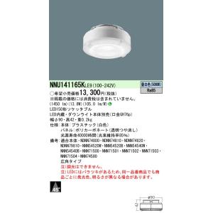法人様限定】パナソニック FK20300 適合表示板 避難口誘導灯用・B級