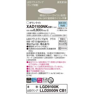 法人様限定】パナソニック XAD3100NK CE1 LEDダウンライト 埋込穴φ100