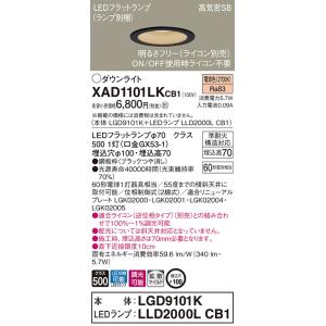 【法人様限定】パナソニック　XAD1101LK CB1　LEDダウンライト　浅型7H 埋込穴φ100 高気密SB 拡散 調光 電球色【LGD9101K + LLD2000L CB1】｜koukou-net