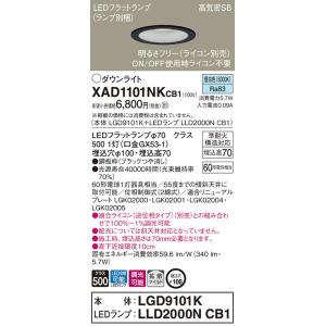 【法人様限定】パナソニック　XAD1101NK CB1　LEDダウンライト　浅型7H 埋込穴φ100...