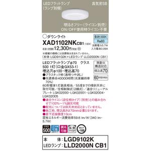 【法人様限定】パナソニック　XAD1102NK CB1　LEDダウンライト　浅型7H 埋込穴φ100 高気密SB 拡散 調光 昼白色【LGD9102K + LLD2000N CB1】｜koukou-net