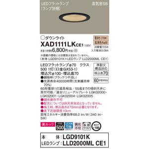 【法人限定】パナソニック　XAD1111LK CE1　LEDダウンライト 埋込穴φ100 浅型7H ...
