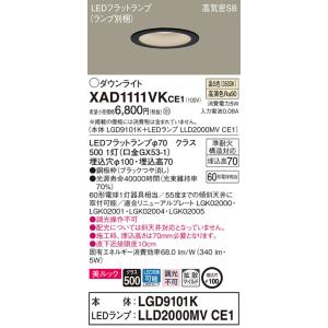 【法人限定】パナソニック　XAD1111VK CE1　LEDダウンライト 埋込穴φ100 浅型7H ...