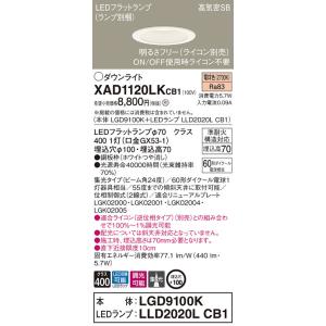 【法人限定】パナソニック　XAD1120LK CB1　LEDダウンライト 埋込穴φ100 浅型7H 高気密SB  集光 24度 調光 電球色【LGD9100K + LLD2020L CB1】｜koukou-net