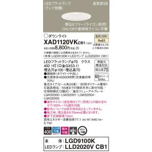 【法人限定】パナソニック　XAD1120VK CB1　LEDダウンライト 埋込穴φ100 浅型7H 高気密SB  集光 24度 調光 温白色【LGD9100K + LLD2020V CB1】｜koukou-net