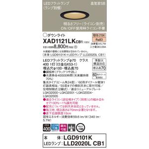 【法人様限定】パナソニック　XAD1121LK CB1　LEDダウンライト　浅型7H 埋込穴φ100 高気密SB形 集光 24度 調光 電球色【LGD9101K + LLD2020L CB1】｜koukou-net