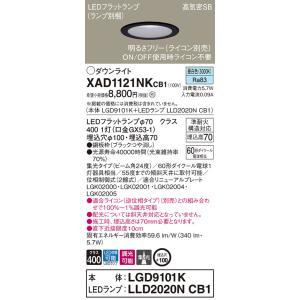 【法人様限定】パナソニック　XAD1121NK CB1　LEDダウンライト　浅型7H 埋込穴φ100 高気密SB形 集光 24度 調光 昼白色【LGD9101K + LLD2020N CB1】｜koukou-net