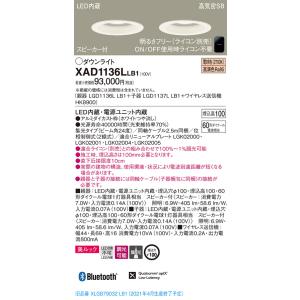 【法人様限定】パナソニック  XAD1136LLB1  LEDダウンライト φ100  電球色 スピ...