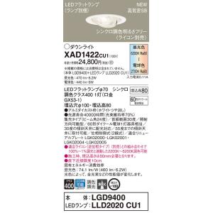 法人様限定】パナソニック XAD1100NK CE1 LEDダウンライト 埋込穴φ100