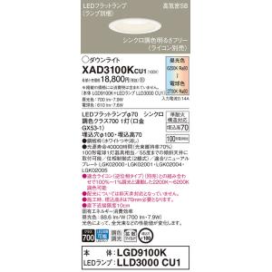 【法人様限定】パナソニック　XAD3100K CU1　LEDダウンライト　埋込穴φ100 浅型7H ...