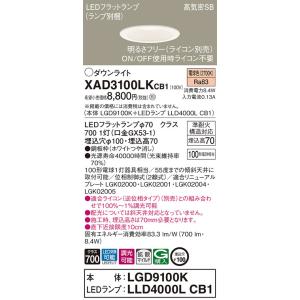 法人様限定】パナソニック XAD1130LK CE1 LEDダウンライト 埋込穴φ100