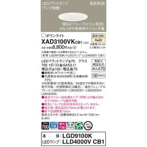法人様限定】パナソニック XAD3100VK CE1 LEDダウンライト 埋込穴φ100