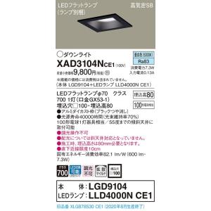 法人様限定】DAIKO DDL-6102WW LEDダウンライト 埋込穴φ100 LED交換