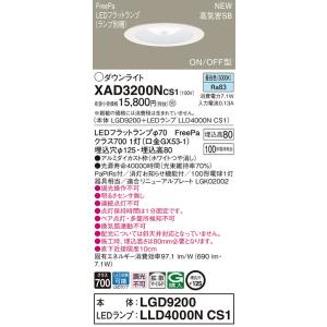 最終値引き！6組PanasonicダウンライトXND1069WN LE9 昼白色 XND1069WN | 照明器具検索 | 照明器具 | Panasonic