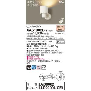 最終値引き！6組PanasonicダウンライトXND1069WN LE9 昼白色