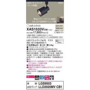 法人様限定】パナソニック LGS3501NLE1 LEDスポットライト 昼白色 配線