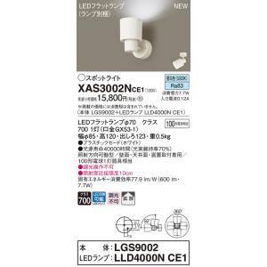 法人様限定】パナソニック XY6837Z LE9 LEDスポットライト 天井直付