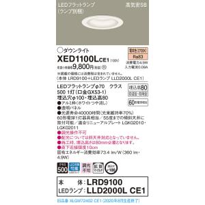 【法人様限定】パナソニック  XED1100LCE1  LED軒下用ダウンライト 埋込穴φ100 浅...