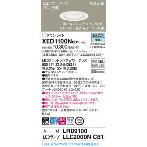 法人様限定】パナソニック XNW0663WN LE9 LED軒下用ダウンライト 埋込