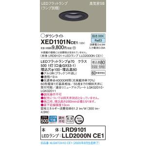 法人様限定】パナソニック XNW2062WL LJ9 LED軒下用ダウンライト 埋込