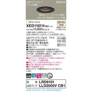 法人様限定】パナソニック XNW1563WW LE9 LED軒下用ダウンライト 埋込