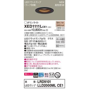 【法人様限定】パナソニック  XED1111LCE1  LED軒下用ダウンライト 埋込穴φ100 浅...