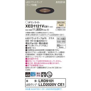 【法人様限定】パナソニック  XED1121VCE1  LED軒下用ダウンライト 埋込穴φ100 浅...