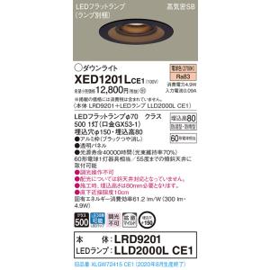 【法人様限定】パナソニック  XED1201LCE1  LED軒下用ダウンライト 埋込穴φ150 浅...
