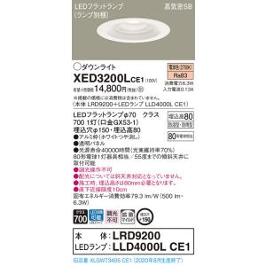 法人様限定】パナソニック XNW1563WN LE9 LED軒下用ダウンライト 埋込