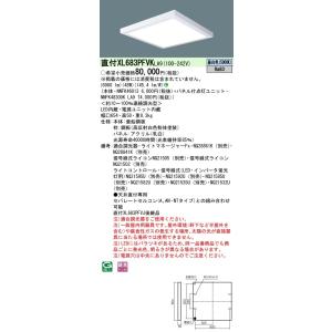 Panasonic NNU140105K LE9 LEDダウンライト パナソニック NNU140105KLE9 LEDソケッタブル 100形 昼白色 ビーム角85