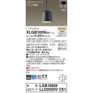 法人様限定】パナソニック XND9940FSLR9 LEDダウンライト 埋込穴φ400
