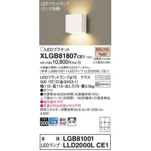 【法人様限定】パナソニック XLGB81807CE1　LEDブラケット　電球色　壁直付型　拡散