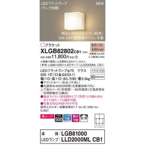 法人様限定】パナソニック NNN13510 LE1 LEDミラーライト 壁直付型 高