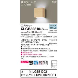【法人様限定】パナソニック XLGB82810CE1　LEDコンパクトブラケット　昼白色　壁直付型　...