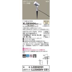 法人様限定】パナソニック NYT1033RK LE9 LEDスポットライト 天井壁直