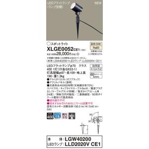 Panasonic（パナソニック） LGW40803LE1 エクステリア スポットライト