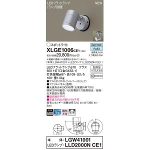 法人様限定】パナソニック LGD3201LLE1 LEDダウンライト 埋込穴φ150
