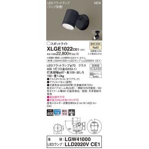 【法人様限定】パナソニック　XLGE1022 CE1　LEDスポットライト 屋外用 天井・壁直付 集光 防雨型 パネル付 温白色【LGW41000 + LLD2020V CE1】｜koukou-net