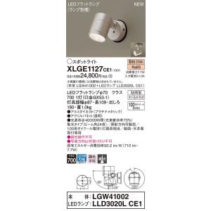 Panasonic（パナソニック） LGW40114 エクステリア スポットライト