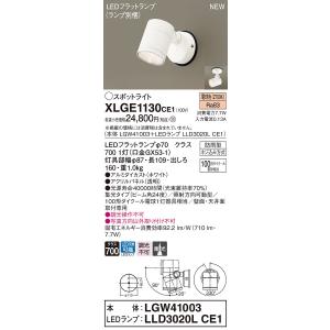 法人様限定】パナソニック LGWC40489 LE1 LEDスポットライト 屋外用 壁