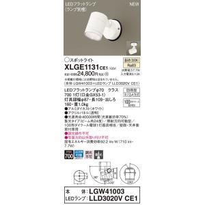 LEDスポットライトLGW41000 & フラットランプ LLD2000Nce1 Amazon | パナソニック(Panasonic) 天井直付型・壁直付型 LED
