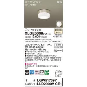 Panasonic（パナソニック） LGB51575K LE1 シーリングライト (温白色